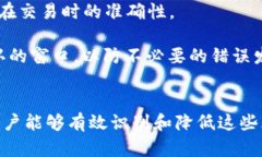   tpWallet存在哪些潜在风险？全面解析安全性及应