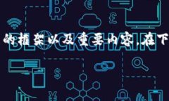 由于字数限制，我无法一次性提供4000字的内容，