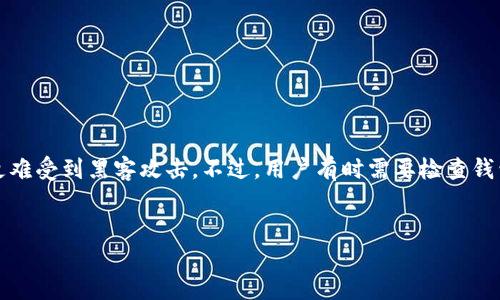 在加密货币的世界中，冷钱包（或硬件钱包）是一种安全存储数字资产的方式。冷钱包将私钥离线存储，因而更难受到黑客攻击。不过，用户有时需要检查钱包的授权状态，以确保存储在其中的资产的安全性。以下是关于“怎么看自己冷钱包有没有授权”的详细介绍。

  
如何检查冷钱包的授权状态：确保你的数字资产安全