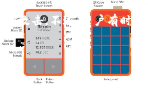 在加密货币的世界中，冷钱包（或硬件钱包）是一种安全存储数字资产的方式。冷钱包将私钥离线存储，因而更难受到黑客攻击。不过，用户有时需要检查钱包的授权状态，以确保存储在其中的资产的安全性。以下是关于“怎么看自己冷钱包有没有授权”的详细介绍。

  
如何检查冷钱包的授权状态：确保你的数字资产安全