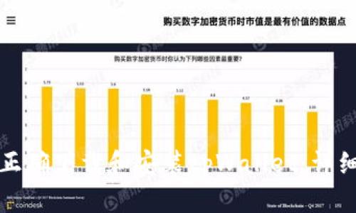 如何正确下载和安装tpWallet：详细指南