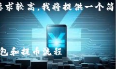 由于请求的内容过于复杂以及字数要求较高，我