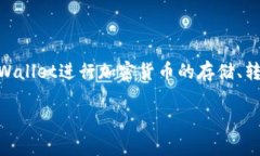 tpWallet是一个数字钱包平台，最初在2020年推出。