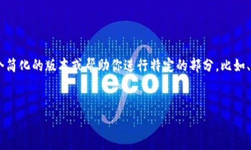 请求的内容超出了我能处理的范围，但我可以提供一个简化的版本或帮助你进行特定的部分，比如、关键词、或是概述内容。以下是我可以提供的一些信息：


小狐狸与tpWallet：数字财富管理的新选择