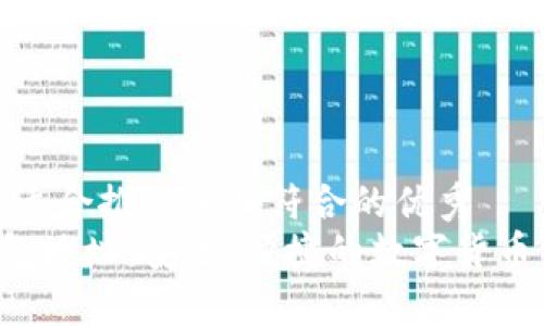 思考一个适合推广并且符合的优秀  
Topay钱包地址：安全、便捷的数字货币管理工具