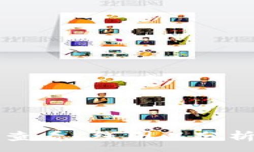 :
如何在tpWallet中查看K线图以分析数字货币市场趋势