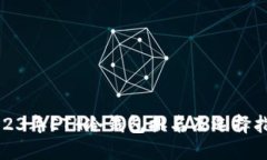 2023年ETH冷钱包排名及选择指南