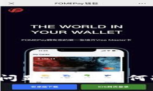 冷钱包与网络连接问题揭秘：为何冷钱包会无法连接？