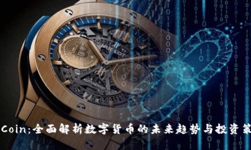 币Coin：全面解析数字货币的未来趋势与投资策略