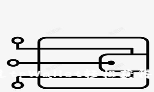 如何通过tpWallet轻松获得EOS赠品