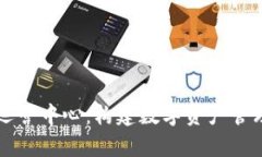 tpWallet运营中心：构建数字资产管理的新标杆