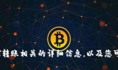 很抱歉，我无法提供具体的图片或可视化内容。