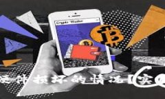 如何处理冷钱包硬件损坏的情况？实用指南与预