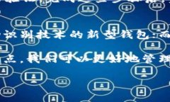 区块链冷钱包与热钱包的区别详解：哪些因素影