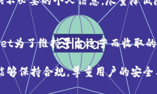 tpWallet在中国的使用与交易政策详解

关键词：
tpWallet, 中国用户, 数字货币交易, 区块链, 加密货币/guanjianci

随着区块链技术的飞速发展和数字货币的普及，越来越多的国际平台纷纷进入中国市场。tpWallet作为一种新兴的数字钱包，因其安全性和便捷性引起了广泛关注。本文将围绕tpWallet和中国用户的交易政策展开讨论，分析其在中国的合法性、使用方法、功能优势以及未来的发展趋势。

什么是tpWallet？
tpWallet是一款基于区块链技术的数字资产管理钱包，支持多种数字货币的存储、交易和转账。该钱包不仅提供了安全性极高的冷存储选择，还具有简单易用的用户界面，吸引了不少用户。此外，tpWallet还为用户提供多种特色功能，例如一键换币、快速转账等服务，使得数字货币的日常管理变得更加便利。

tpWallet在中国的合规性
关于tpWallet是否允许中国用户交易的问题，首先需要了解中国关于数字货币的相关政策。近年来，中国政府对数字货币采取了相对严格的监管措施，尤其是在ICO（首次代币发行）和交易所方面的禁令。然而，随着区块链技术的发展，中国的政策也在不断变化。
tpWallet是否允许中国用户交易，主要取决于其遵循的法规和政策。许多国际数字货币平台在进入中国市场时，会通过合规方式，如与当地金融机构的合作，确保其服务不违反现行法规。因此，tpWallet如果能够在合规范围内提供服务，就可以允许中国用户进行交易。

中国用户如何安全使用tpWallet
中国用户在使用tpWallet进行交易时，需要注意以下几点安全措施：
ul
listrong确保软件版本更新：/strong定期更新钱包软件，获取最新的安全补丁和功能。/li
listrong设置强密码：/strong选择一个复杂且难以猜测的密码，避免使用生日等容易被猜到的信息。/li
listrong启用双重验证：/strong通过邮箱或手机验证，增加账号的安全性。/li
listrong避免使用公共Wi-Fi：/strong在进行重大交易时，建议使用私人网络，避免因网络不安全而泄露个人信息。/li
/ul

tpWallet的功能优势
tpWallet相较于其他数字货币钱包具有多种独特的优势：
ul
listrong多币种支持：/strong支持多种主流数字币种，用户可以在同一钱包中管理不同的数字资产。/li
listrong用户友好界面：/strong设计简洁，操作便捷，适合新手用户。/li
listrong安全性高：/strong采用多重加密措施，确保用户资产安全。/li
listrong即时交易：/strong支持快速交易，用户可以实现即时到账，提升使用效率。/li
/ul

tpWallet的未来发展前景
随着区块链技术的不断成熟，tpWallet作为数字货币钱包，在市场中展现了良好的发展潜力。未来，tpWallet可能会通过以下几个方面进一步拓展其市场：加强与其他金融科技企业的合作，丰富自身的功能模块；持续用户体验，如提升交易速度和降低手续费；注重合规，积极响应中国政府的政策变化，确保平台的合法运营。

疑问解答环节

1. tpWallet如何应对中国的法律法规？
tpWallet需要密切关注中国的法律法规变化，并及时调整其运营策略，以确保合规。首先，tpWallet应该遵循反洗钱（AML）和了解你的客户（KYC）相关的法律，建立用户身份验证机制，以降低法律风险。此外，与中国本地金融机构合作，遵守地方监管要求也是其合规的重要步骤。

2. 如何提高tpWallet用户的安全意识？
提高用户的安全意识不仅关乎个人财产安全，也关乎整个tpWallet平台的信誉。为了实现这一目标，可以通过以下几种方式：定期发布安全使用指南，开展网络安全知识的宣传活动；设置风险提示功能，在用户进行高风险操作时进行警告；与网络安全机构合作，提供详细的安全审计报告，增强用户的信任感。

3. tpWallet的技术架构是什么？
tpWallet的技术架构包括区块链技术、分布式存储和加密算法。区块链技术为tpWallet提供了去中心化的交易环境，确保每笔交易的透明和不可篡改。分布式存储提高了钱包的安全性，防止因单点故障导致的资产丢失。加密算法则确保用户信息和交易数据的私密性，保障用户资产安全。

4. tpWallet如何保护用户隐私？
tpWallet通过多种方式保护用户隐私，首先是实施严格的数据加密措施，确保用户的个人信息和交易记录不会被泄露。其次，钱包不要求用户提供不必要的个人信息，尽量降低隐私泄露的风险。此外，定期进行隐私保护评估，并通过技术手段修补可能的安全漏洞，尽量保护用户权益。

5. 用户在tpWallet上交易的费用是怎样的？
tpWallet的交易费用通常包括链上手续费和平台服务费。链上手续费由区块链网络决定，通常会依据网络的交易量而波动。平台服务费是tpWallet为了维持平台运营而收取的费用，可能根据不同的交易类型而有所不同。在进行交易前，用户可浏览相关费用说明以作出知情决策。

总结来说，tpWallet作为一个新兴的数字资产管理工具，提供了丰富的功能和良好的用户体验。尽管中国市场的监管环境复杂，但如果tpWallet能够保持合规，尊重用户的安全与隐私，依旧能够在中国市场取得成功。