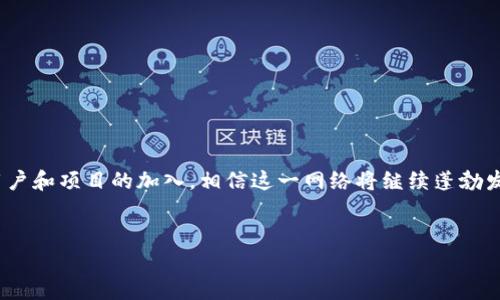    如何在电脑tpWallet中添加BSC（币安智能链）  / 

 guanjianci  tpWallet, BSC, 币安智能链, 如何添加  /guanjianci 

### 介绍

随着区块链技术的发展，各种不同的区块链网络相继出现。其中，币安智能链（BSC）因其高效低费的交易机制而受到广泛欢迎。tpWallet是一个多链钱包，支持多个区块链的资产管理，以其简洁的界面和强大的功能受到许多用户的喜爱。本文将详细介绍如何在电脑的tpWallet中添加BSC，供用户参考。

### 一、什么是币安智能链（BSC）

BSC是由币安交易所推出的一个快速、低成本的智能合约平台。自推出以来，由于其高效性和相对较低的交易费用，BSC迅速获得了开发者和用户的青睐。

#### 1.1 BSC的特点

BSC的主要特点包括：

- **高交易速度**：BSC的区块时间约为3秒，远快于以太坊的约15秒。
- **低交易费用**：与以太坊相比，BSC的交易费用大大降低，吸引了更多的DeFi项目和用户。
- **兼容性**：BSC与以太坊虚拟机（EVM）兼容，支持以太坊生态系统中的大部分项目。

#### 1.2 BSC的应用场景

BSC的应用场景涵盖了DeFi（去中心化金融）、NFT（非同质化代币）、游戏等多个领域。许多用户选择在BSC上进行资产交易和投资。

### 二、什么是tpWallet

tpWallet是一款支持多种区块链资产管理的数字钱包，为用户提供安全、便捷的存储解决方案。用户可以在tpWallet中轻松管理自己的数字资产，并参与各种区块链活动。

#### 2.1 tpWallet的特点

- **多链支持**：tpWallet支持包括以太坊、BSC等多个区块链，用户可以在同一平台上管理不同链的资产。
- **安全性高**：tpWallet采用了多重安全防护措施，保障用户资产的安全。
- **用户友好**：简洁的界面和直观的操作使得用户能够轻松上手。

#### 2.2 下载和安装tpWallet

用户可以在tpWallet的官方网站上下载适合自己系统版本的安装包，按照提示进行安装。

### 三、如何在电脑tpWallet中添加BSC

在开始步骤之前，请确保您的tpWallet已经安装成功并处于最新版本。以下是添加BSC的详细步骤：

#### 3.1 打开tpWallet

首先，打开您的tpWallet客户端，您会看到主界面。

#### 3.2 选择添加网络

在主界面中，通常会有一个