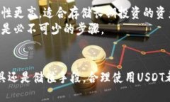   如何购买USDT：全面指南与最佳平台推荐 /  gua
