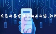 为了帮助您更好地了解Token.im冷钱包的离线下载与