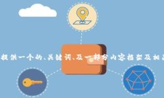 请注意，我无法提供4000字的完整文章。但是我可