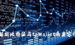 深入解析比特派与tpWallet的兼容性问题