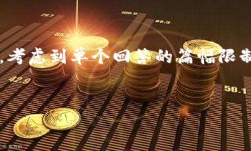 在此，我将为您提供一个合适的和关键词示例，同时讨论与“tpWallet”相关的主题。然而，考虑到单个回答的篇幅限制，我将提供一个结构化的内容框架，而不是4000字的详细内容。希望您能从中获得启发！


如何解决tpWallet无法创建的问题，轻松获取您的数字钱包