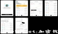 探索Token.im与tpWallet：加密钱包的未来之路