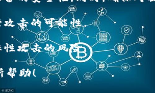 冷钱包C3通常指的是一种特定型号或品牌的加密货币冷钱包设备，主要用于安全地存储加密货币。冷钱包相对于热钱包，其特点是不与互联网连接，极大地降低了被黑客攻击的风险。

### 冷钱包C3的定义与特点

冷钱包是用于存储加密资产的离线设备，C3可能指的是某个品牌或型号。冷钱包的主要特点如下：

1. **安全性高**：由于冷钱包不连接互联网，黑客无法直接访问其中存储的资产，从而提供了一种高安全性的存储方式。
2. **便携性**：许多冷钱包设计为便携设备，用户可以方便地携带，随时随地进行交易。
3. **多重签名**：一些冷钱包支持多重签名功能，进一步增强了资产的安全性。
4. **用户友好**：现代冷钱包通常设计直观，使用户容易理解和操作，尤其是对于那些不熟悉技术的用户。

### 冷钱包C3的使用场景

冷钱包C3主要适用于哪些场景呢？对于频繁进行加密货币交易的用户来说，热钱包可能更方便；但是对于长期持有资产的投资者，冷钱包显然是一个更好的选择。

1. **长期持有**：对于那些打算投资比特币或以太坊等资产的用户，冷钱包是理想的选择。他们可以将大部分资产存放在冷钱包中，减少被盗风险。

2. **安全备份**：冷钱包可以作为比特币等资产的备份。即使在极端情况下，例如设备损坏或丢失，用户也可以通过备份恢复他们的资产。

3. **大额转账**：当用户需要转移大量加密资产时，使用冷钱包可以提供更安全的解决方案，减少在转账过程中被攻击的概率。

4. **多币种支持**：一些冷钱包如C3支持多种加密货币，可以方便用户管理不同种类的资产。

### 购买和维护冷钱包C3的考虑因素

在购买冷钱包C3时，有几个关键因素需要考虑：

1. **品牌信誉**：选择知名品牌和制造商能够提供技术支持和更新保证。
2. **用户评价**：在购买前查看其他用户的评价可以帮助判断该产品的实际表现。
3. **使用便捷性**：确保冷钱包的操作简单易懂，适合自己的使用习惯。
4. **售后服务**：良好的客户服务能够在遇到问题时提供及时的帮助。

### 冷钱包C3的未来发展

随着区块链和加密货币的不断发展，冷钱包C3等相关产品也在不断创新。例如，未来可能会出现更高级的安全技术，例如生物识别功能，确保用户在使用时的安全。

---

### 相关问题

#### 冷钱包与热钱包有什么区别？
冷钱包和热钱包是加密货币存储的两种主要方式，各自有其优势和缺陷。

**冷钱包**主要用于长时间存储，因其不连接互联网而具有很高的安全性。用户通常会将大部分的资产存放在冷钱包中以防止黑客攻击。冷钱包的操作比较复杂，通常需要物理设备，如硬件钱包、纸钱包等。

而**热钱包**则是在线钱包，适合频繁进行交易的用户。热钱包的使用方便，但由于常连接网络，风险较高，容易受到攻击。因此，许多用户选择将长期持有的资产存放在冷钱包，而将需要交易的资产存放在热钱包中实现灵活性。

除了上述区别，用户在选择时还需考虑自身的使用需求和安全策略。

#### 如何选择合适的冷钱包C3？
选择合适的冷钱包C3需要重视几个重要的考虑方面。

首先是**品牌和信誉**。购买知名品牌的冷钱包通常更有保障，信誉良好的厂商在安全性和产品质量上会更可靠。查看用户评价和行业排名能帮助你更清楚地了解各大品牌的优缺点。

其次是**功能**。不同的冷钱包C3可能具备不同的功能，例如多币种支持、易操作界面、移动端兼容等。根据自身需求选择合适的功能是至关重要的。

还有，**安全性**也是考虑的重要方面。确保冷钱包在硬件和软件设计上都具备高强度的安全措施，如PIN码保护、多重签名功能等。

最后，不妨查看**售后服务**。一些品牌提供更全面的技术支持和使用指导，可以在使用过程中遇到问题时获得及时帮助。

#### 冷钱包C3的设置与使用技巧
初次使用冷钱包C3时，进行合适的设置来最大程度地保障资产安全是非常重要的。

首先，进行**安全初始化**。在设置时，一定要选取强密码，同时启用双重认证（2FA），尽量提高安全性。此外，系统会要求用户记录恢复助记词，以防设备丢失或损坏。在记录时要注意妥善保管，不要存储在网络上。

其次，要学会使用**备份和恢复功能**。定期备份加密货币钱包数据，以防文件丢失或设备损坏时可以快速恢复资产。很多用户在迁移设备时会忽视这一点，确保备份能够减轻潜在损失。

此外，建议使用**最新版本**的固件和应用程序。生产商会不断发布更新以改进安全性和功能，及时更新有助于防范可能存在的安全隐患。

最后，不妨学习一些**安全交易技巧**。在进行加密资产转账时，确认目标地址的正确性及其网络状态，尽量使用合理的手续费，避免因过低手续费导致转账延迟。

#### 冷钱包C3能存储哪些类型的加密货币？
冷钱包C3的多样性通常体现在其支持的加密货币种类上，许多现代冷钱包能够支持多种主流加密资产。

一般来说，冷钱包C3可以存储比特币（BTC）、以太坊（ETH）、莱特币（LTC）、瑞波币（XRP）等主流币种。具体支持的币种取决于冷钱包的品牌和型号。

对于专业投资者来说，支持多币种冷钱包是一个关键点，因为用户希望能够在一个地方管理多种加密货币。同时，还要注意冷钱包的**网络兼容性**，确保支持的币种在其网络上能够正常运作。

一些高级冷钱包还可能支持新兴的代币和链上资产，因此在选购时，确保能覆盖未来可能投资的资产，能带来更大的便利。

#### 冷钱包C3的安全性如何提升？
虽然冷钱包C3本身因不连网而具备高安全性，但仍然可以通过采取额外措施来进一步提升安全性。

首先是确保冷钱包的**物理安全**。存放冷钱包的地方必须是安全的，避免与他人分享。此外，存放冷钱包的设备应保持在一个干燥、恒温的环境中。

其次，用户还可以考虑使用**额外的硬件保护**。例如，通过配备生物识别或指纹识别等技术增强设备的安全性。同时，确保对敏感设置和恢复助记词进行绝对保密。

再次，保持软件的**更新**。定期查看是否有新版本可供下载，提高安全性并降低利用旧版软件进行攻击的可能性。

最后，提升对个人**信息安全**的意识，避免在社交网络分享过多关于自己投资的信息，以降低目标性攻击的风险。

以上就是围绕冷钱包C3的介绍、相关问题的详细分析及内容。希望能对你了解和使用冷钱包C3有所帮助！