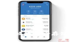 ETH冷钱包APP使用全攻略：安全存储以太坊的最佳