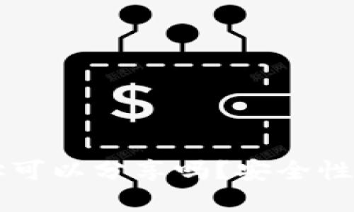 虚拟币钱包地址可以分享吗？安全性与使用指南详解