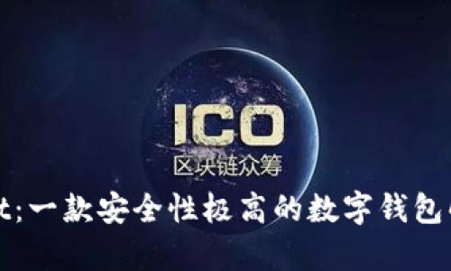 tpWallet：一款安全性极高的数字钱包解决方案