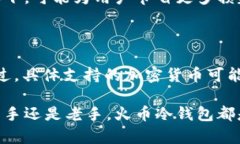 火币冷钱包：加密资产安全存储的最佳选择火币