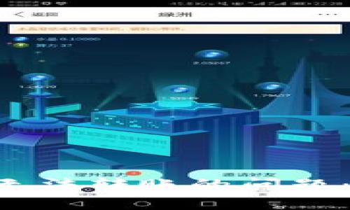 如何解决冷钱包DOT无法转账的问题：实用指南与解决方案