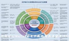 如何通过tpWallet安全快捷地购买币安币（BNB）
