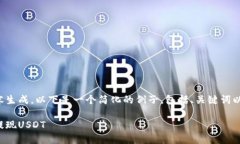 由于你的请求涉及复杂的内容生成，以下是一个