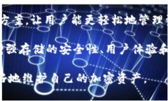 冷钱包的私钥与公钥：理解和安全管理的全面指