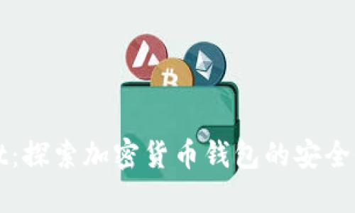 tpWallet：探索加密货币钱包的安全性与功能