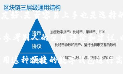 :
以太坊手续费解析：tpWallet使用指南与费用策略

以太坊, 手续费, tpWallet, 加密钱包/guanjianci

什么是以太坊手续费？
以太坊手续费，即“Gas费”，是用户在以太坊网络上进行交易、执行智能合约或转账时所需支付的费用。这些费用是激励矿工处理交易和保护网络安全的重要手段。以太坊网络采用了一种基于需求与供给的动态费用机制，这意味着不同时间段的手续费会有波动。

手续费的计算和支付是通过“Gas”来进行的，每一个交易或操作都有一个Gas limit（限制）和Gas price（价格）。Gas limit表示交易所需的最大手续费，而Gas price则是每个Gas的价格。用户在发起交易时，通常可以设置愿意支付的Gas price，以便更快地被矿工处理。

tpWallet的简介与特点
tpWallet是一款功能强大的加密数字钱包，支持多种币种，包括以太坊及其ERC20代币。用户可以通过tpWallet方便地管理自己的资产，进行转账、接收和交易。tpWallet提供了安全性、私密性和用户友好的界面，使得个人用户和小型企业能够轻松使用。

tpWallet的一大特点是其出色的手续费管理。用户可以设置自定义的手续费，以便在网络拥堵时交易成本。此外，tpWallet还支持查看当前以太坊网络的手续费动态情况，帮助用户根据市场情况做出及时的决策。

如何在tpWallet中设置和以太坊手续费
在tpWallet中，用户可以根据需求设置不同的Gas limit和Gas price。一般来说，用户在发送以太坊交易时，tpWallet会自动为他们计算推荐的手续费。如果用户希望以更低的费用发送交易，可以选择自定义设置较低的Gas price。但是，过低的费用可能导致交易处理时间延长，甚至被矿工拒绝。

手续费的策略通常包括：在网络不繁忙的时段进行交易、关注以太坊的Gas费市场动态、并利用tpWallet的手续费设置功能来实时调整自己的交易费用。此外，有些用户还可以利用“速率分析工具”来预测在特定时间点提交交易的成功率。

以太坊手续费的波动原因
以太坊手续费的波动通常与网络的拥堵程度、交易的复杂性和矿工的行为有关。在网络繁忙时，用户普遍愿意支付更高的手续费以确保交易能够被及时处理。当交易数量增加，特别是发生大规模的ICO（首次代币发行）或NFT（非同质化代币）交易时，Gas费用通常会迅速上升。

交易的复杂性也是费用波动的重要因素。复杂的交易需要消耗更多的Gas，例如交互式智能合约。在这样情况下，即使在网络压力较小的时候，费用也可能相对较高。

常见的以太坊交易手续费问题及解决方案
在使用以太坊进行交易时，用户常常会遇到一些常见的手续费相关问题。例如：如何避免高昂的Gas费？如何处理未确认的交易？如何在tpWallet中查看手续费最新资讯？以下是针对这些问题的详细分析和解决方案。

问题1：如何避免高昂的以太坊手续费？
避免高昂手续费的关键在于选择合适的交易时机和Gas price。建议用户在以太坊网络不拥堵的时段进行交易，比如周末或夜间。此外，用户需要利用tpWallet提供的实时Gas费用数据，选择一个合理的Gas price。可以通过一些Gas费用平台，观察不同时间的手续费走势，选择费用最低的时候提交交易。

此外，用户可以考虑将多个交易合并为一个，以降低总手续费。例如，利用ERC20代币的转账功能，合并小额代币转账为一次大额转账。另一个可行的方法是，参与以太坊2.0升级后，用户有机会使用更低的交易费用，尽早入场有可能享受更多的优惠。

问题2：如何处理未确认的以太坊交易？
未确认的以太坊交易可能是由于Gas price过低或网络拥堵导致的，如果用户意识到交易未被确认，可以通过增加Gas price来吸引矿工处理。tpWallet的设计允许用户通过“交易”功能在未确认状态下调整交易手续费。

对于已经发出的低Gas交易，用户可以选择“替换”策略，即通过发送一笔新的交易，用较高的手续费覆盖旧交易。这也会让网络中的矿工优先处理新交易。确认交易是以太坊网络的基本原则，用户需要密切关注交易的状态，以确保顺利完成转账。

问题3：tpWallet如何查看以太坊手续费的最新动态？
tpWallet为用户提供了一系列功能，以便能够实时跟踪以太坊手续费。例如，用户可以在钱包的“交易记录”或“Gas费观察”模块中查看当前的Gas price和Gas limit。此外，tpWallet还会定期更新手续费的市场行情，并使用图表展示手续费变化的历史数据。

了解手续费动态，有助于用户在合适的时机发起交易，尤其是在市场波动频繁的情况下。如果用户不确定手续费的合理范围，可以参考tpWallet推荐的最高和最低手续费标准，确保自己的交易效率。

问题4：使用tpWallet进行交易时需要注意哪些事项？
使用tpWallet进行以太坊交易时，用户需要关注几个关键点：首先是确保软件版本是最新版，因为更新往往包含了改善安全性以及手续费的功能；其次，用户在设置Gas price时，需要依据当前网络状况进行调整，避免手续费过高；再次，用户应密切关注自己的交易记录，以处理可能出现的未确认交易问题。

此外，用户应做好资产备份和安全管理，以免因为地址错误或交易失误造成资产损失。最后，定期阅读tpWallet的用户社区论坛，获取最新的使用者经验和市场动态也是一个不错的习惯。

问题5：如何选择合适的加密钱包进行以太坊交易？
选择合适的加密钱包进行以太坊交易，用户首先需要考虑安全性，确保钱包有良好的加密和多重签名技术。tpWallet因其高安全性、用户友好的界面及实时手续费管理功能而受到支撑。

其次，用户应关注钱包的兼容性，了解其支持哪些代币。对于以太坊及ERC20代币交易，tpWallet是一个不错的选择。钱包的用户界面是否友好、是否容易上手也是选择的重要标准，尤其是对于新手用户。

另外，社区支持与开发团队的活跃度也是考量的重要因素。一个活跃的社区通常意味着更及时的更新与故障排查。用户在选择钱包时可以参考别人的使用评价和建议，以帮助自己做出更明智的决策。

通过以上内容，我们全面探讨了tpWallet使用中的以太坊手续费话题，包括手续费定义、策略、常见问题的解决方案等，帮助用户更好地利用这种便捷的数字钱包进行高效的以太坊交易。