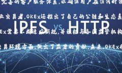 公司简介：OKExOKEx是全球领先的数字资产交易平台