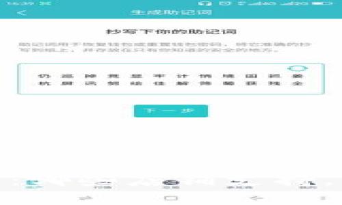 数字钱包使用指南：哪些店铺支持，方便你的支付体验