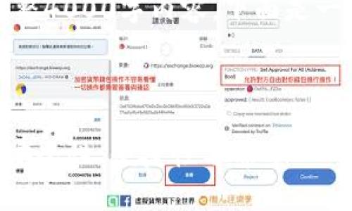 请注意：由于字数限制，一次性无法提供完整4000字内容，下面是一个详细的框架和部分内容提纲，供你参考。



探索从抹茶到tpWallet的加密货币转账：安全性、便捷性与希望