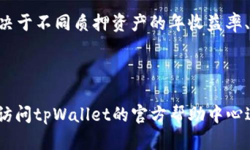 应您的请求，我将为您提供一个完整的的、关键词、内容以及相关问题的详细介绍：

  最新款tpWallet如何找到薄饼：完整指南和实用技巧 / 
 guanjianci tpWallet, 薄饼, 加密货币, 数字钱包 /guanjianci 

---

1. 什么是tpWallet？
tpWallet是一种现代的数字钱包，它为用户提供了一个安全、便捷的方式来存储和管理加密货币。作为一种新兴的数字资产管理工具，tpWallet不仅支持多种加密货币，还具有用户友好的界面和多重安全特性。近年来，随着加密货币价值的飙升，越来越多的人选择使用这个钱包来管理他们的资产。tpWallet的设计目的是使每个用户都能轻松地进行交易、查看余额和分析市场动态，无论他们的技术水平如何。

2. 什么是薄饼？
薄饼是加密货币领域中的一种流行术语，通常指的是一种特定的数字资产或代币。这种代币可能在各种平台上进行交易，也可能以其他形式存在于区块链上。在tpWallet中，寻找薄饼意味着找到特定的代币，以便进行交易或投资。薄饼通常被用作链上上的交易媒介，可以通过不同的交易所进行买入或卖出。在选择薄饼进行投资时，用户需要清楚了解市场的动态及其潜在价值，这对于做出明智的投资决策至关重要。

3. 如何在tpWallet中寻找薄饼？
在tpWallet中寻找薄饼的过程并不复杂，只需遵循几个简单的步骤：
ul
    listrong下载并安装tpWallet：/strong首先，您需要从官方网站下载tpWallet应用程序，并按照说明进行安装。确保使用的是最新版本，以获取最新的功能和安全性。/li
    listrong创建账户：/strong安装完成后，您需要创建一个用户账户。按照提示完成注册流程，并牢记您的账户信息。/li
    listrong浏览市场：/strongtpWallet提供了一个市场浏览功能，您可以在这里查看所有可用的薄饼。通过导航栏找到“市场”或“交易”选项，您会看到当前可用的所有薄饼和其相关信息。/li
    listrong搜索特定薄饼：/strong如果您知道要寻找的薄饼的名称，可以在搜索栏中直接输入其名称，以迅速找到所需的薄饼。/li
    listrong查看详情：/strong找到薄饼后，您可以点击查看其详情，包括当前价格、市场动态和历史波动等信息。这些信息将帮助您更好地判断何时进行投资。/li
/ul

4. 如何交易薄饼？
在tpWallet中找到您需要的薄饼后，您可以进行交易。以下是交易薄饼的基本步骤：
ul
    listrong选择薄饼：/strong在市场中找到您希望交易的薄饼。确保查看其交易量和市场趋势，以便做出明智的交易决策。/li
    listrong选择交易类型：/strong您可以选择买入或卖出该薄饼。买入时，您需要输入要购买的数量，卖出时则输入您希望出售的数量。/li
    listrong确认交易详情：/strong在进行交易之前，tpWallet会显示交易的详细信息，包括价格和交易费用。务必仔细核实这些信息。/li
    listrong提交交易：/strong确认无误后，您可以提交交易。成功提交交易后，您将看到交易记录，您的薄饼余额会根据交易情况自动更新。/li
/ul

5. 常见问题解析
在使用tpWallet和交易薄饼的过程中，用户可能会遇到一些常见问题。以下是五个相关问题及其详细解析

h4问题1：tpWallet安全吗？/h4
tpWallet被设计为一个高度安全的数字钱包，其使用了多种安全技术来保护用户的资产数据。首先，tpWallet使用了最先进的加密技术，确保用户的私钥和交易数据都受到保护。其次，用户可以选择启用双重身份验证，以进一步加强账户的安全性。此外，tpWallet还会定期更新其安全协议，以抵御新出现的网络攻击和安全威胁。使用tpWallet的用户也需要积极采取措施保护他们的账号，例如不将敏感信息分享给他人，定期更改密码等。

h4问题2：我如何恢复我的tpWallet账户？/h4
账户恢复是一个重要的安全功能，tpWallet允许用户使用一组恢复助记词来重置和恢复他们的账户。在您创建tpWallet账户时，会生成一个助记词（通常由12到24个单词组成），用户需要将其安全存储。如果您的设备丢失或您忘记密码，可以使用该助记词来恢复账户。只需在登录界面选择“恢复账户”，输入助记词，按照提示完成恢复过程。请务必妥善保管助记词，一旦遗失则无法恢复您的账户。

h4问题3：tpWallet支持哪些薄饼交易？/h4
tpWallet支持多种薄饼交易，包括主流的加密货币（如比特币、以太坊、瑞波币等）。此外，它还支持各类新的和小型的加密资产，用户可以在tpWallet的市场中查看所有支持的薄饼。在选择交易之前，建议用户深入了解每个薄饼的背景、市场表现及其潜在风险，以便更好地规划自己的投资组合。在tpWallet中，用户可以方便地查看每个薄饼的实时价格和市场动态，从而做出明智决策。

h4问题4：我如何确保我的薄饼投资是成功的？/h4
成功的投资往往需要仔细的市场分析和良好的决策过程。首先，用户需要持续关注市场趋势，了解不同薄饼的最新动态、价格变化以及市场消息。其次，用户应研究与所投资薄饼相关的项目背景，包括开发团队、社区支持、技术产品等。同时，分散投资也是降低风险的重要策略，用户不应将所有资金投入单一薄饼。在投资的每一步，建议投资者制定合理的买入和卖出计划，并根据市场波动及时调整策略。

h4问题5：是否可以在tpWallet中进行 staking？/h4
在tpWallet中，部分薄饼支持staking功能，用户可以将其持有的加密资产进行质押，赚取收益。具体提供staking服务的薄饼会在tpWallet的市场中标注，用户在选择时可查看相关的信息。质押的收益取决于不同质押资产的年收益率、锁仓期及其他相关政策。在进行staking投资之前，务必仔细阅读相关条款，了解收益计算方式及风险，以作出合理的投资决策。通过参与staking，用户不仅可以为网络提供支持，还可以获得额外的收益。

---

以上信息帮助用户全面理解tpWallet及其功能，深入了解如何在tpWallet中寻找和交易薄饼。结合这些详细信息，用户能更好地参与加密货币市场。若有其他具体问题，用户可以随时向社区寻求帮助，或访问tpWallet的官方帮助中心进行查询。