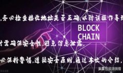 bianoti支持比原链的最佳冷钱包推荐与使用指南