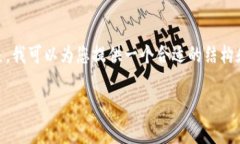 提示：由于字数限制，我无法一次性提供4000字的
