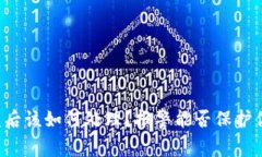 tpWallet被盗后该如何处理？报警能否保护你的数字