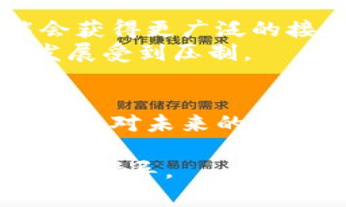 biao ti虚拟币实时价格：如何获取及时、准确的行情信息/biao ti
虚拟币, 实时价格, 数字货币, 区块链/guanjianci

引言
在近年来，虚拟货币作为一种新兴的投资资产，其市场表现引起了广泛关注。比特币、以太坊等数字货币的价格波动频繁，让投资者有机会获取巨额回报的同时，也面对着巨大的风险。因此，能够及时获取虚拟币的实时价格信息就变得至关重要。本文将详细探讨如何获取虚拟币实时价格的资源和工具，分析市场趋势，并回答一些与虚拟币价格相关的问题。

一、实时获取虚拟币价格的重要性
虚拟币市场的波动性极大，价格往往在短时间内发生剧烈变化。这种不稳定性对于投资者而言既是机遇也是挑战。实时获取价格信息能够帮助投资者做出更有效的决策，从而降低投资风险。这不仅适用于短期交易者，也对长期投资者的市场研究至关重要。

二、获取虚拟币实时价格的方法

h41. 加密货币交易所/h4
许多加密货币交易所如币安、火币、Coinbase等都提供了实时价格数据。这些交易所通常会在其网站或应用程序中显示当前的市场价格、最近的交易量以及价格趋势等信息。

h42. 财经网站/h4
众多财经网站如CoinMarketCap、CoinGecko等提供了虚拟币实时价格的汇总，这些平台会整合不同交易所的数据，并提供丰富的市场分析和图表。

h43. 加密货币行情应用程序/h4
现在许多手机应用程序也能提供虚拟币的实时价格，用户可以方便地在手机上查看最新行情，同时设置价格提醒。

h44. 社交媒体和社区/h4
许多加密货币的爱好者和专家会在Twitter、Reddit等社交平台上分享实时价格信息和市场分析。通过关注相关的账户，可以第一时间获取价格变化和市场动态。

三、技术分析与虚拟币价格走势
分析虚拟币价格走势的一个重要方法是技术分析，它通过研究历史价格与交易量数据，尝试预测未来的价格走势。技术分析的工具包括移动平均线、相对强弱指数（RSI）、布林带等。

h41. 移动平均线/h4
移动平均线是最常用的技术分析工具之一，它通过计算一定时间段内的平均价格来识别趋势。短期与长期移动平均线的交叉往往被视为买入或卖出的信号。

h42. 相对强弱指数（RSI）/h4
RSI是动量指标之一，用来评估某种资产的超买或超卖状态。当RSI超过70时，表明市场可能被超买；低于30时则表明市场可能被超卖。

h43. 布林带/h4
布林带由中间的移动平均线和上下两条标准差线组成，反映了价格的波动性。当价格接近上轨时，通常预示着市场过热；而接近下轨则表示市场可能反转向上。

四、常见问题解答

h41. 如何选择适合自己的虚拟币交易平台？/h4
选择交易平台时可考虑以下几个因素：
- 安全性：确认平台是否有良好的安全措施，例如双重认证、冷钱包存储等。
- 交易费用：不同平台的交易手续费可能相差很大，选择一个费用合理的平台有助于降低成本。
- 牌照合规：确保平台在所在国家/地区取得了合法经营的资格，避免因平台问题造成的投资风险。
- 用户体验：平台的界面友好程度、交易速度、客户支持服务等都关系到用户的交易体验，根据个人需求选择合适的平台。

h42. 实时价格与市场情绪有什么关系？/h4
市场情绪对于虚拟币价格的影响不可忽视。加密货币市场往往受到新闻报道、社交媒体讨论以及技术发展的推动。投资者的情绪波动会直接影响买卖行为。
例如，当市场对某种加密货币产生热情时，投资者们会纷纷入场购买，推高价格；反之，负面的新闻可能导致市场恐慌，造成抛售潮。良好的市场情绪可以吸引新投资者，进一步推动价格上涨，而消极情绪则可能导致市场出现大幅回调。

h43. 如何通过技术分析指导投资决策？/h4
技术分析的目的是基于过去的价格和成交量数据预测未来的市场走势。投资者可以利用技术分析的工具来识别顶部和底部，从而决定何时买入或卖出。
例如，当短期移动平均线跨越长期移动平均线时，通常被视为买入信号；反之，当长期移动平均线横盘或由于价格回调而造成的交叉则可能是卖出信号。
当然，技术分析并不总是正确，它只是分析师对市场过去行为的解读，还需要结合基本面分析和市场动态，进行综合判断。

h44. 为什么虚拟币价格波动如此频繁？/h4
虚拟币价格的频繁波动主要与以下几个因素有关：
- 市场规模相对较小：相比股票市场，虚拟币市场的总市值仍然较小，少量资金的流入或流出便可能造成价格的大幅波动。
- 投资者心理：加密货币市场的参与者多是散户投资者，容易受情绪影响，造成价格剧烈波动。
- 监管政策：快节奏的政策变化直接影响投资者的信心，导致市场短期内的波动。

h45. 未来的虚拟币市场将如何发展？/h4
未来的虚拟币市场将受到多种因素的共同影响，例如技术进步、政策变化、市场需求以及竞争格局等。随着区块链技术的不断发展和应用场景的扩大，部分虚拟货币可能会获得更广泛的接受度，进而导致其价格稳定。
另一方面，监管政策的完善也将对市场产生深远影响。监管的合理性将有助于减少市场的操控、欺诈行为，保护投资者。但是，过于严厉的监管也可能抑制创新，使得市场发展受到压制。

结论
获取虚拟币实时价格的信息源丰富而多样，投资者在做出决策时应结合多方面的信息和工具。同时，理解市场情绪和技术分析的重要性，将有助于做出更明智的投资选择。面对未来的虚拟币市场，保持开放的心态，适时调整投资策略，将是成功的关键。

以上内容为一篇关于“虚拟币实时价格”的详细介绍，包括获取信息的方法、技术分析、以及相关问题的深入解答。希望这篇文章能够为您在虚拟币投资中提供宝贵的参考与指导。