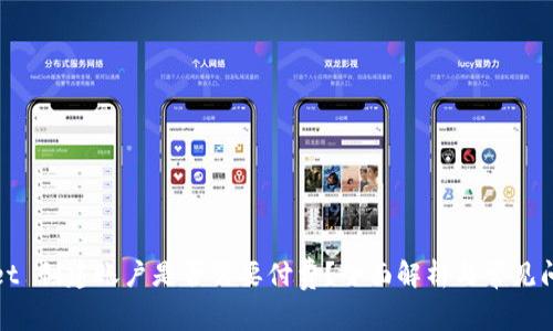 tpWallet 创建账户是否需要付费？全面解析与常见问题解答