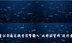 由于我的知识截止于2021年，并且没有实时检索功