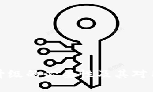 tpWallet升级的必要性及其对用户的影响