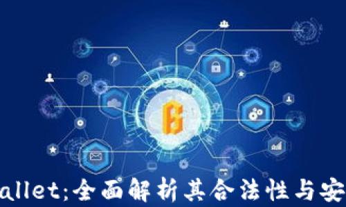 
tpWallet：全面解析其合法性与安全性