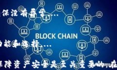 不需要实名认证的冷钱包：安全存储数字资产的